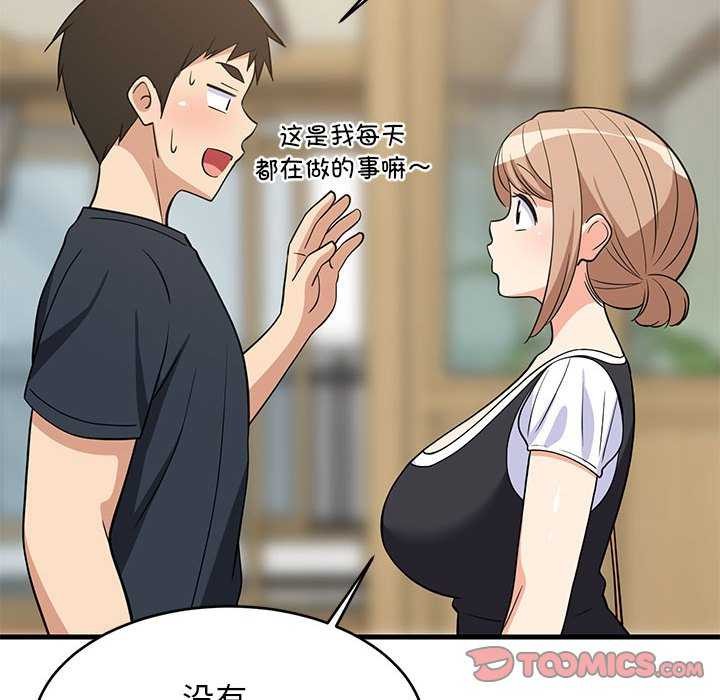 93P - 难缠姐妹偏要和我同居