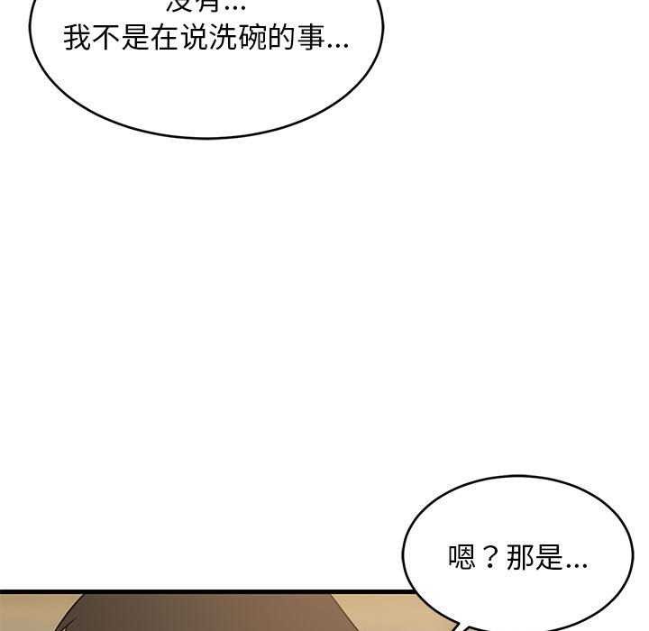 94P - 难缠姐妹偏要和我同居