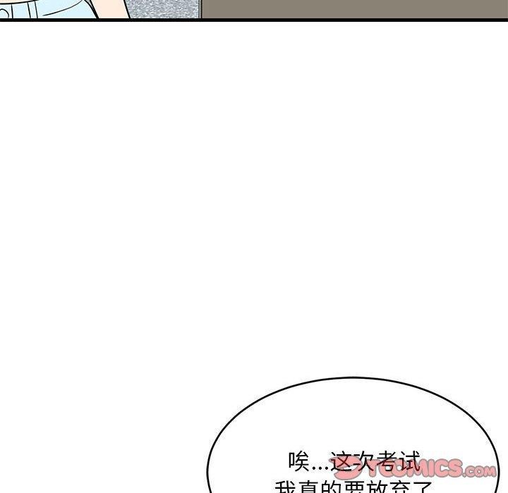 102P - 难缠姐妹偏要和我同居