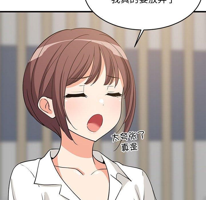 103P - 难缠姐妹偏要和我同居