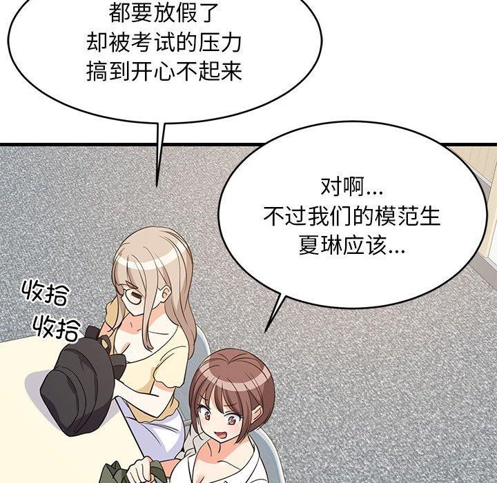 107P - 难缠姐妹偏要和我同居