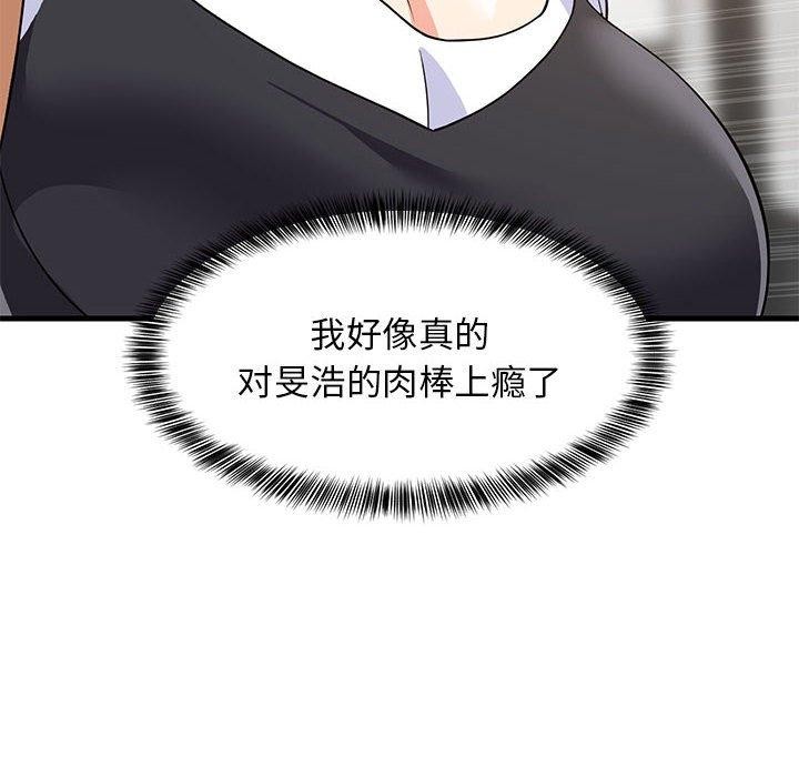 126P - 难缠姐妹偏要和我同居