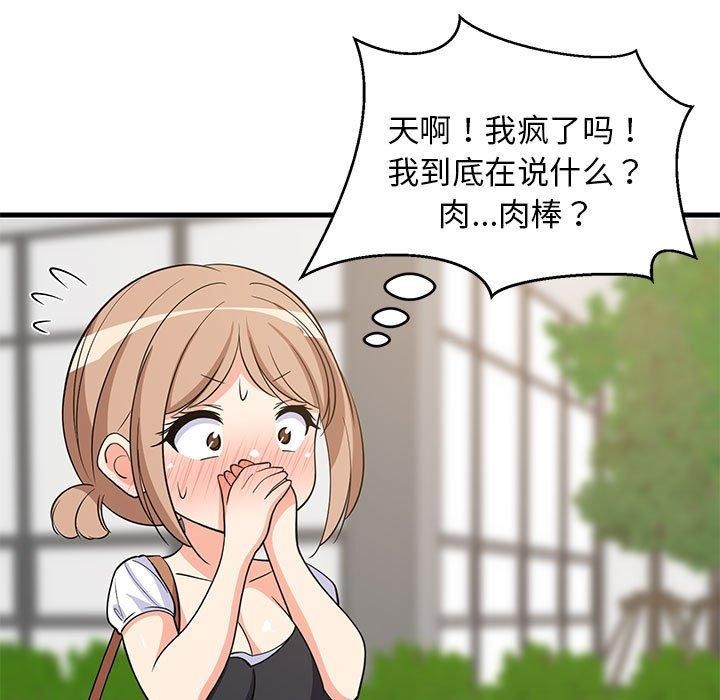 127P - 难缠姐妹偏要和我同居