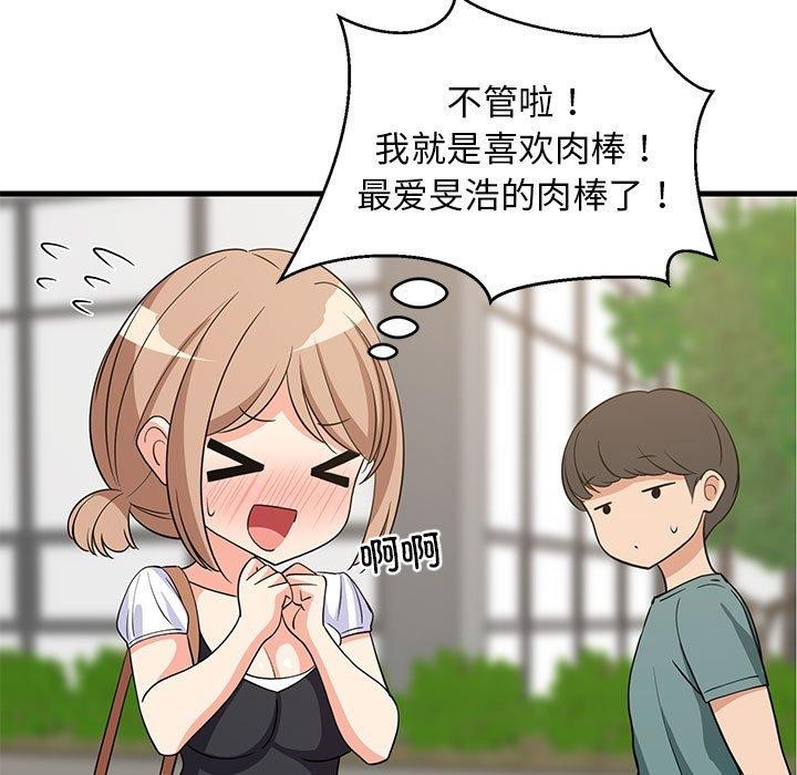 131P - 难缠姐妹偏要和我同居