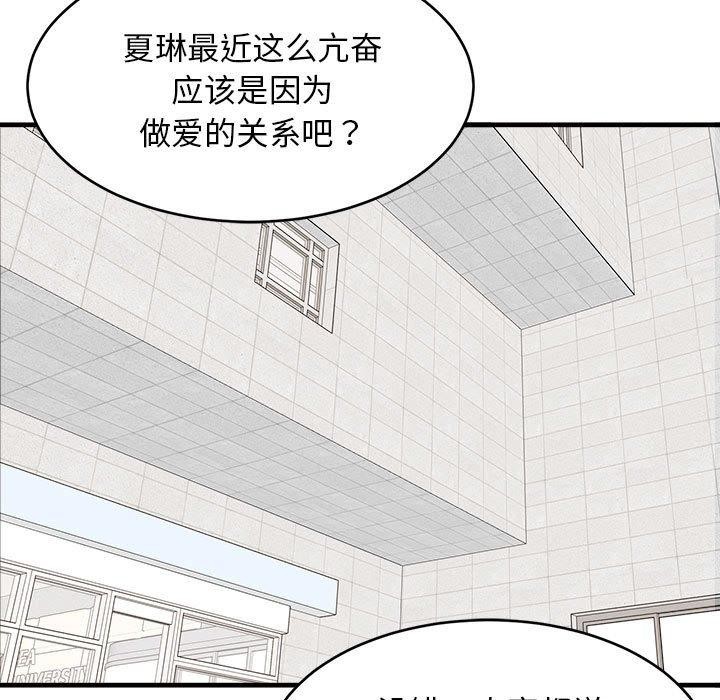 133P - 难缠姐妹偏要和我同居