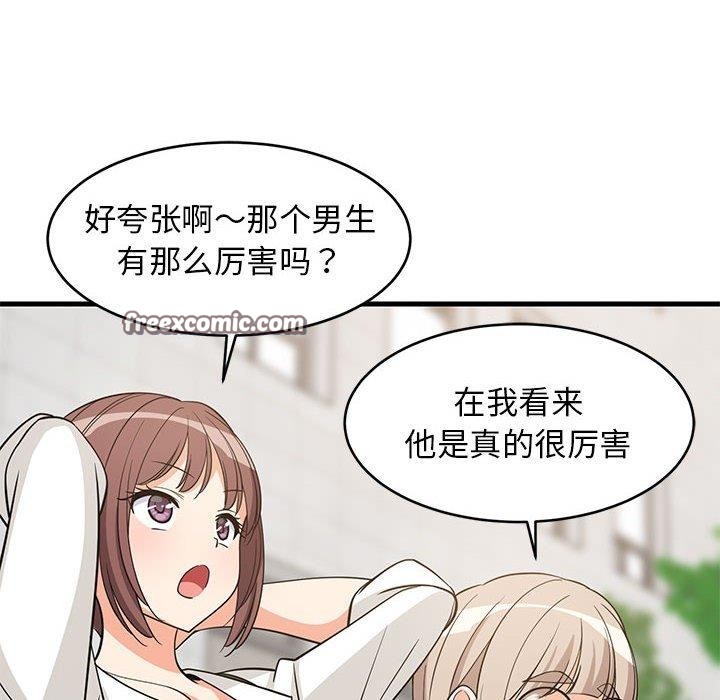 135P - 难缠姐妹偏要和我同居