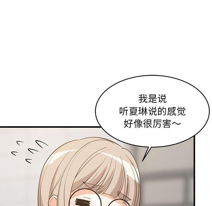 139P - 难缠姐妹偏要和我同居
