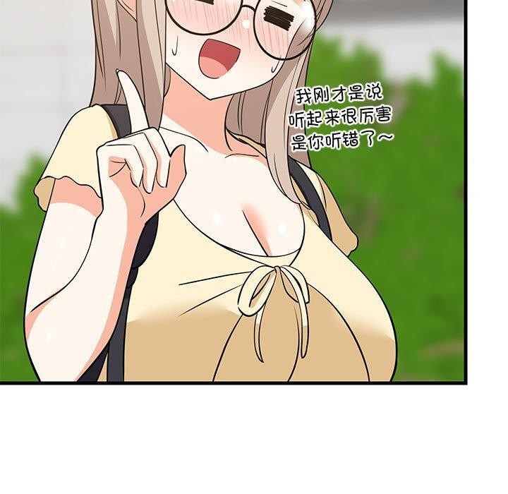 140P - 难缠姐妹偏要和我同居