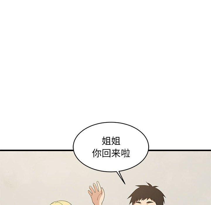 154P - 难缠姐妹偏要和我同居