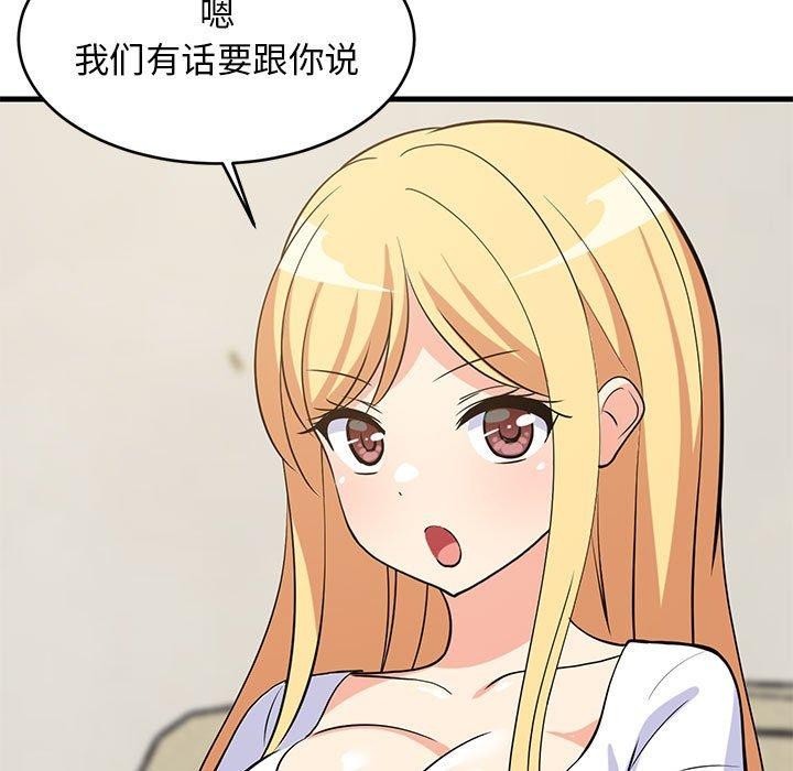 159P - 难缠姐妹偏要和我同居