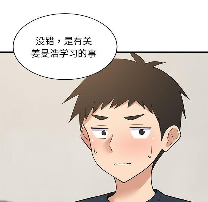 161P - 难缠姐妹偏要和我同居