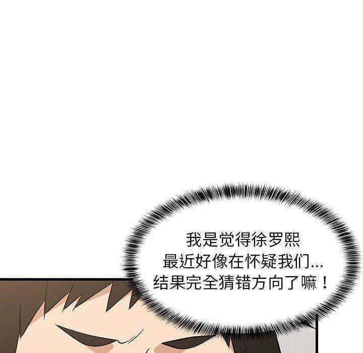 16P - 难缠姐妹偏要和我同居