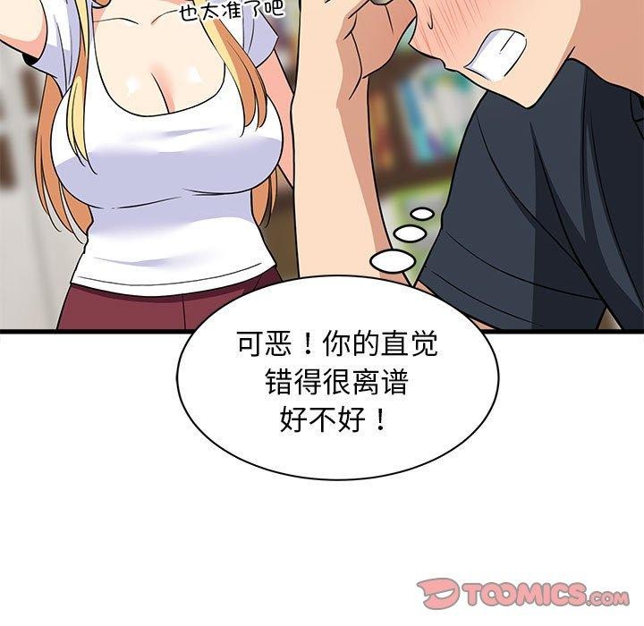 21P - 难缠姐妹偏要和我同居