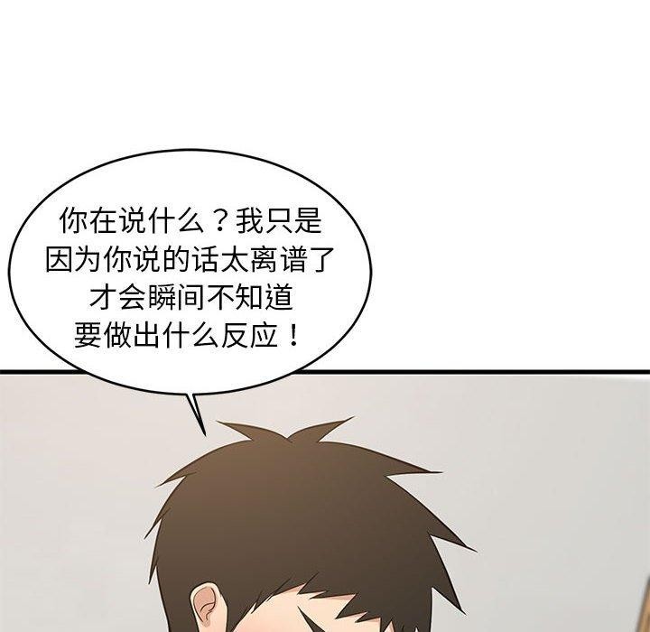 22P - 难缠姐妹偏要和我同居
