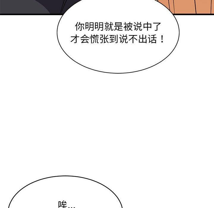 24P - 难缠姐妹偏要和我同居