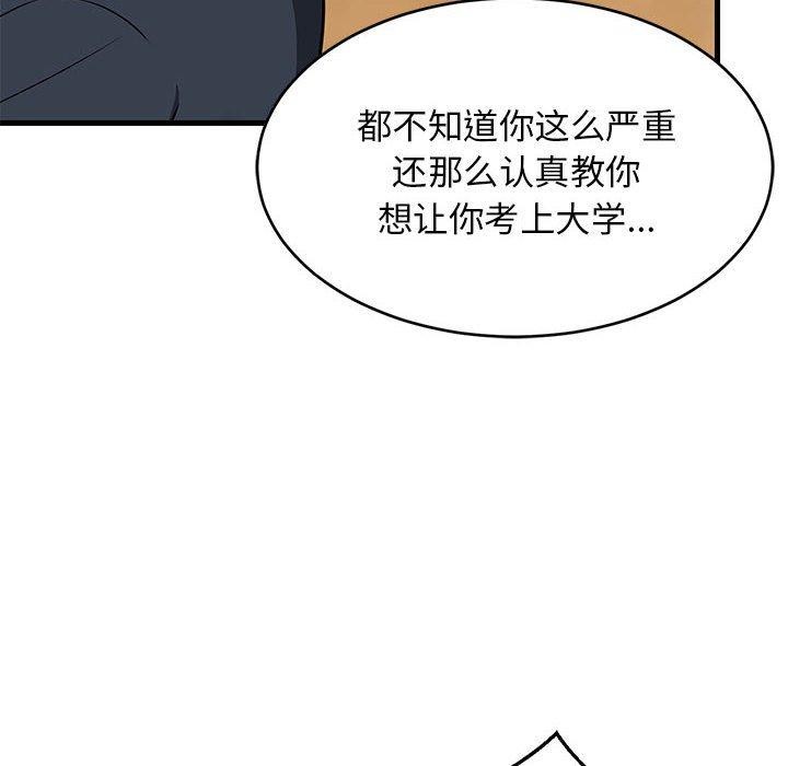 26P - 难缠姐妹偏要和我同居