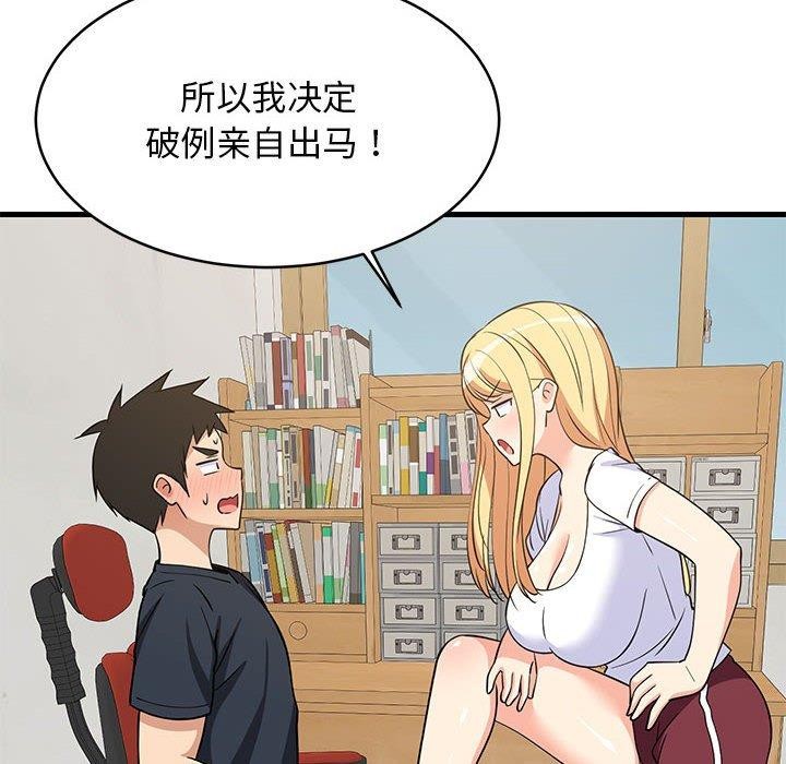 32P - 难缠姐妹偏要和我同居