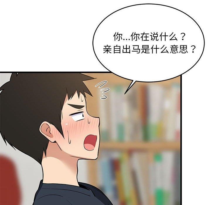 34P - 难缠姐妹偏要和我同居