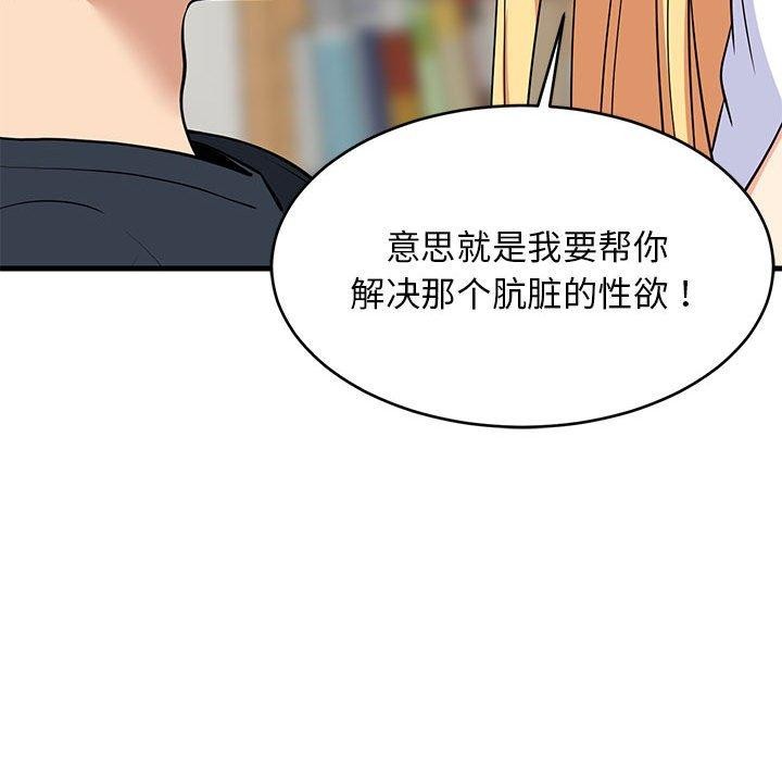 37P - 难缠姐妹偏要和我同居
