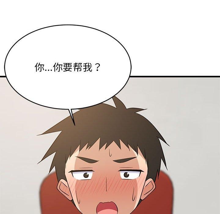 38P - 难缠姐妹偏要和我同居