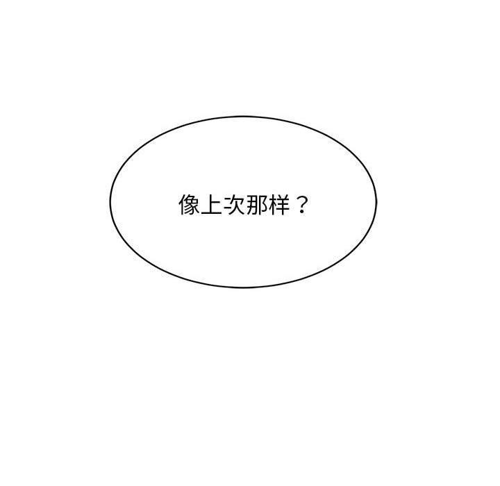 44P - 难缠姐妹偏要和我同居