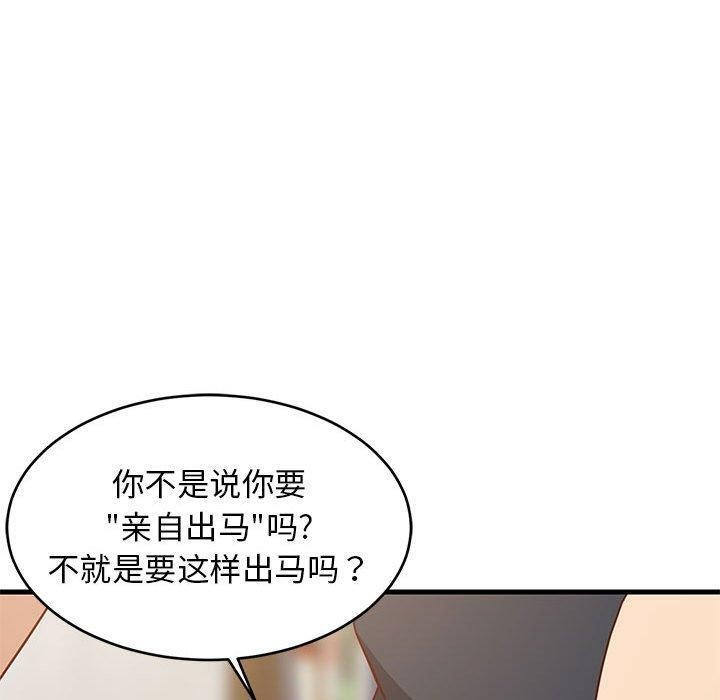 50P - 难缠姐妹偏要和我同居