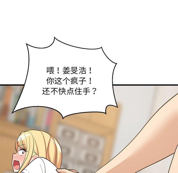 55P - 难缠姐妹偏要和我同居