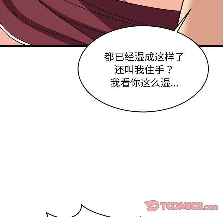 57P - 难缠姐妹偏要和我同居