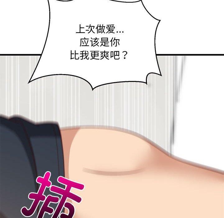 58P - 难缠姐妹偏要和我同居
