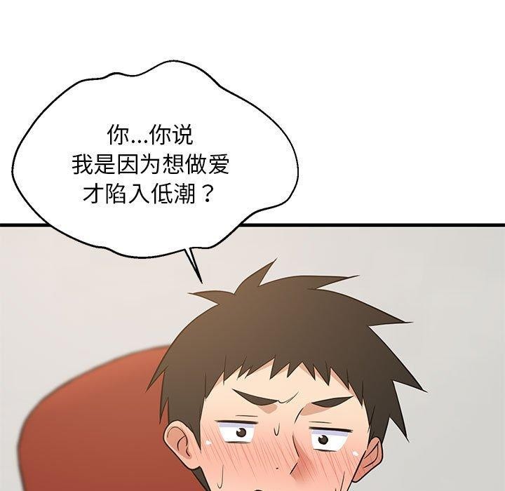 5P - 难缠姐妹偏要和我同居