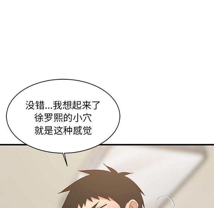 62P - 难缠姐妹偏要和我同居