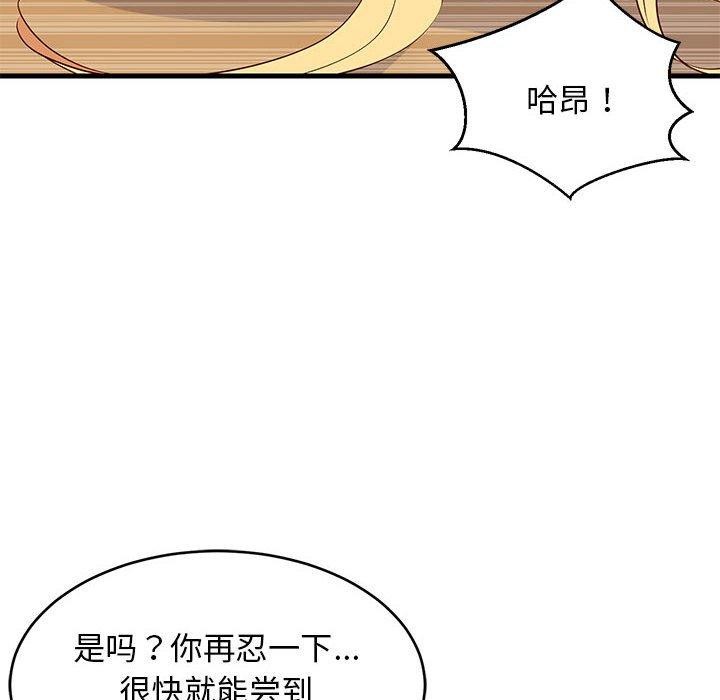69P - 难缠姐妹偏要和我同居