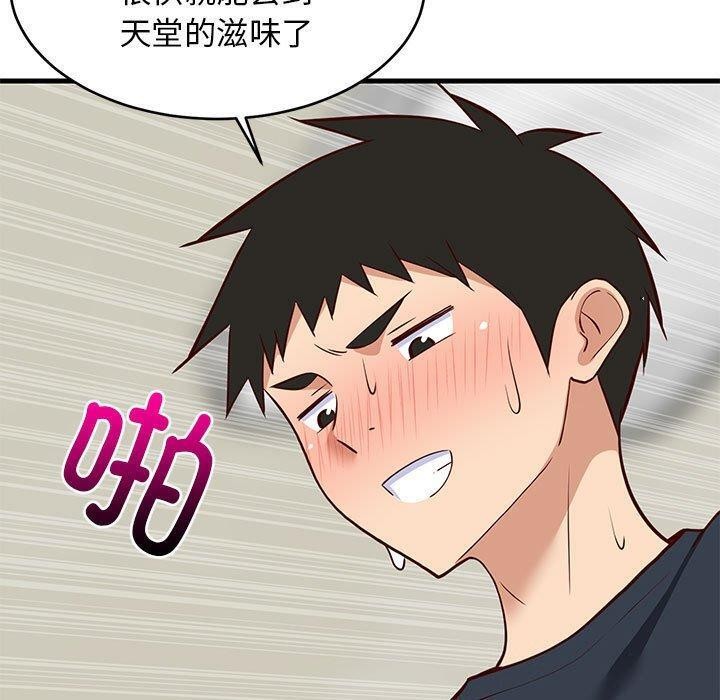 70P - 难缠姐妹偏要和我同居