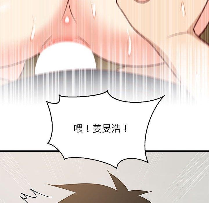 82P - 难缠姐妹偏要和我同居