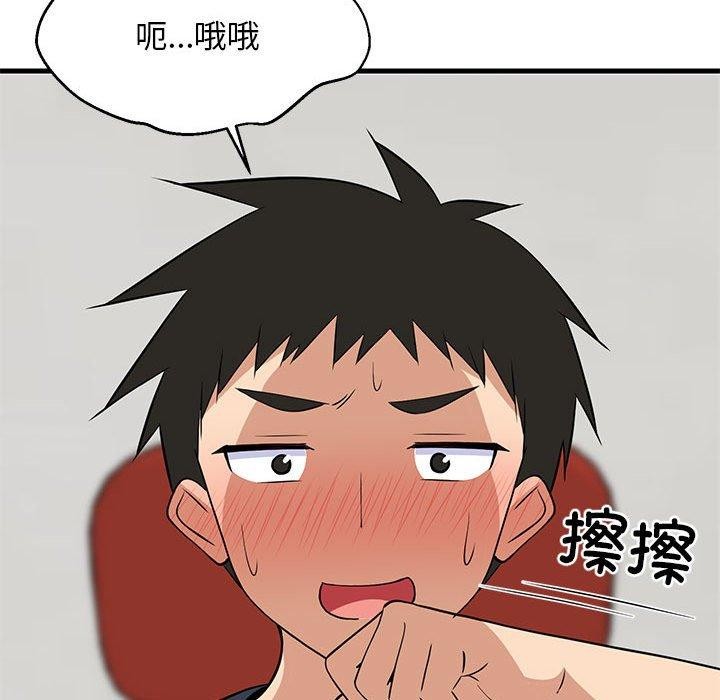 85P - 难缠姐妹偏要和我同居