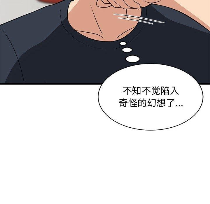 86P - 难缠姐妹偏要和我同居