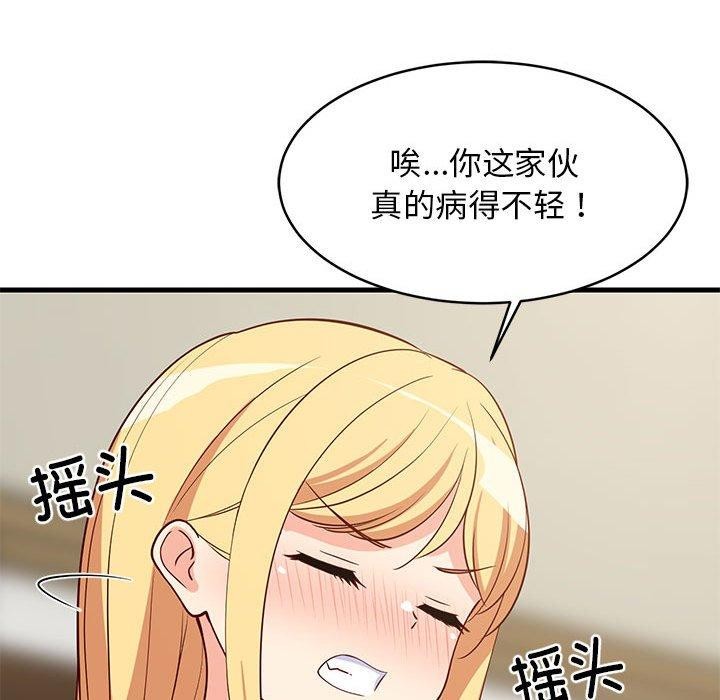 87P - 难缠姐妹偏要和我同居