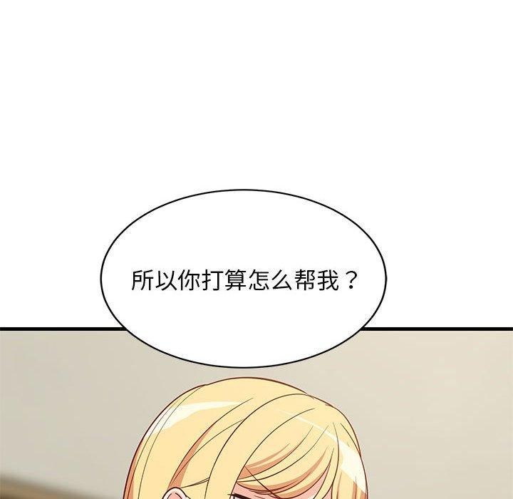 91P - 难缠姐妹偏要和我同居