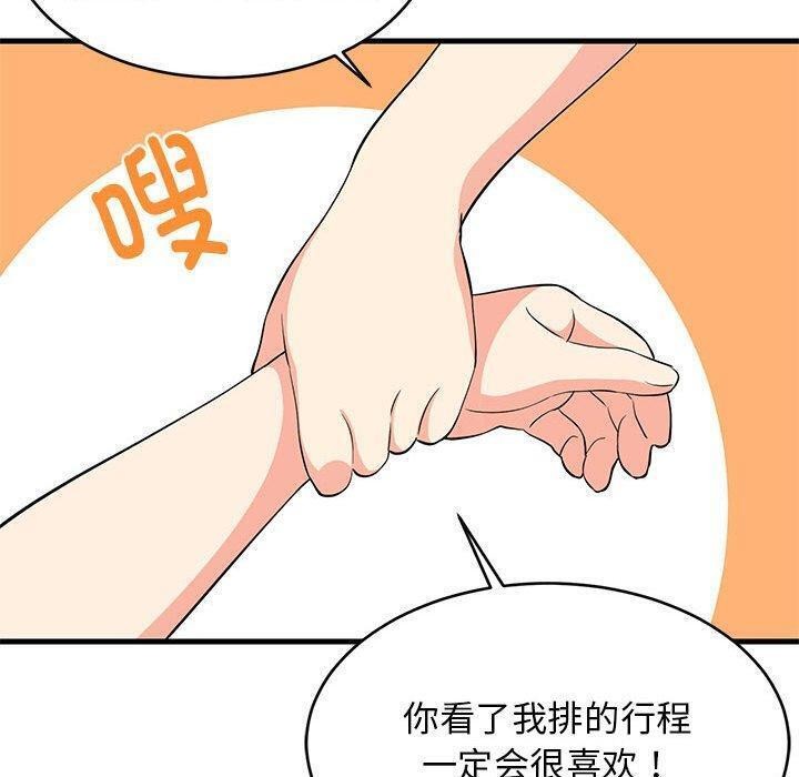 100P - 难缠姐妹偏要和我同居