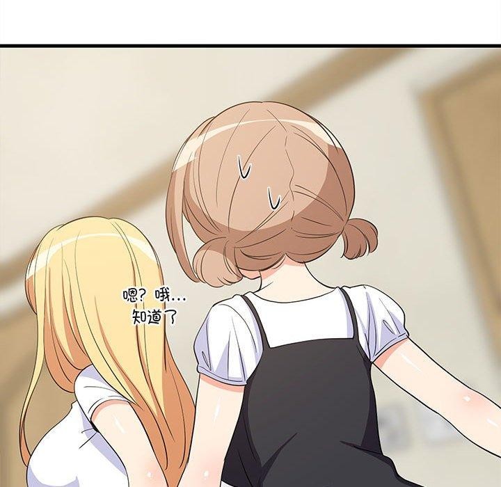 104P - 难缠姐妹偏要和我同居