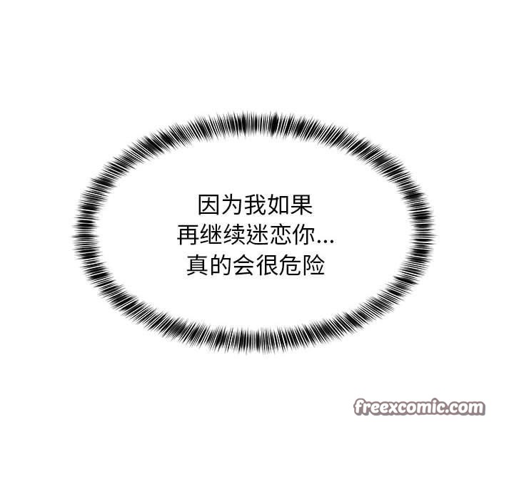 112P - 难缠姐妹偏要和我同居