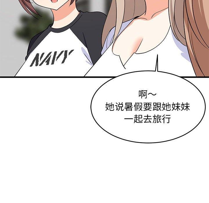 127P - 难缠姐妹偏要和我同居