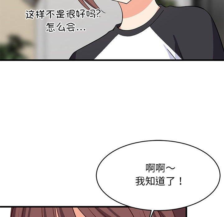 131P - 难缠姐妹偏要和我同居