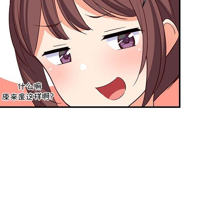 132P - 难缠姐妹偏要和我同居