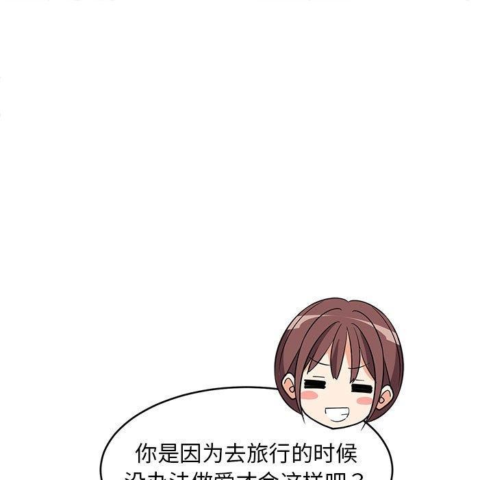 133P - 难缠姐妹偏要和我同居