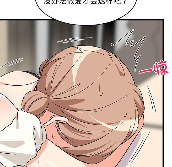 134P - 难缠姐妹偏要和我同居