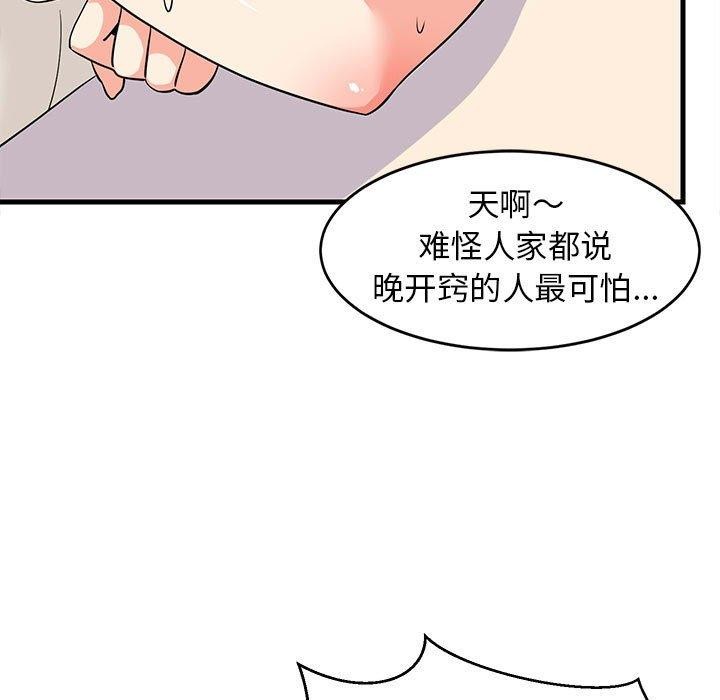 135P - 难缠姐妹偏要和我同居