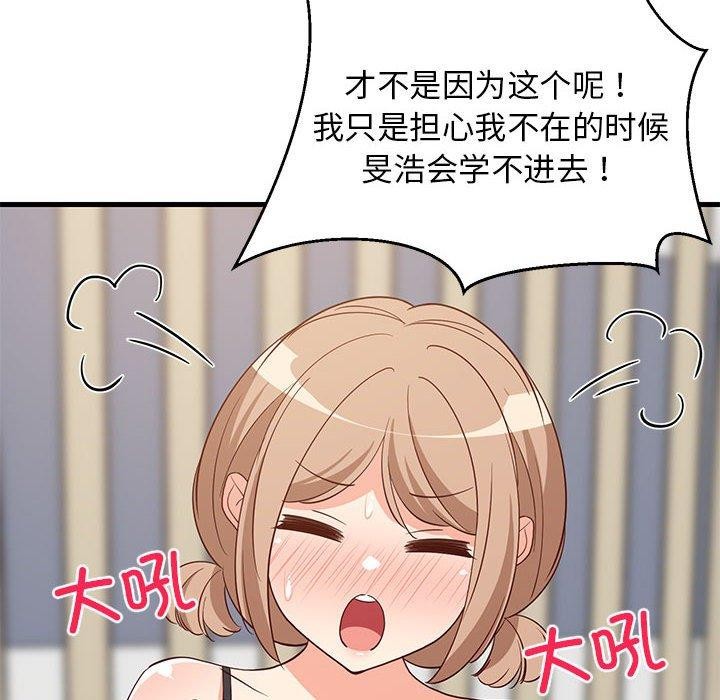 136P - 难缠姐妹偏要和我同居
