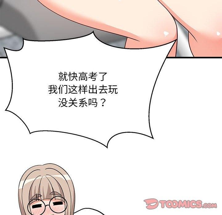 138P - 难缠姐妹偏要和我同居