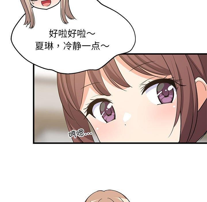 139P - 难缠姐妹偏要和我同居